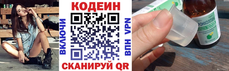 Codein напиток Lean (лин) Саров