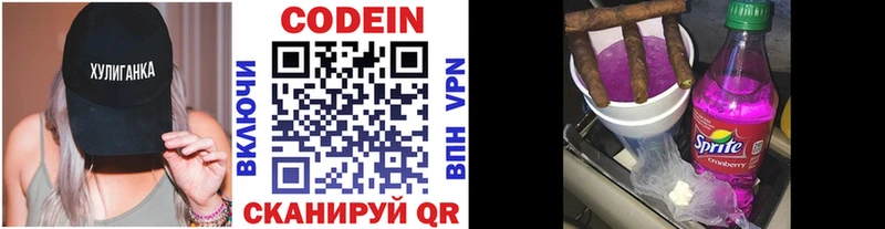 Codein Purple Drank  Купить где  Саров 