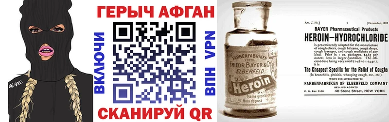 ГЕРОИН хмурый  Купить  Саров 
