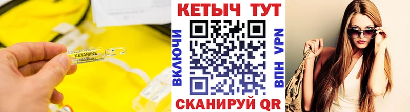 Купить Саров КЕТАМИН ketamine