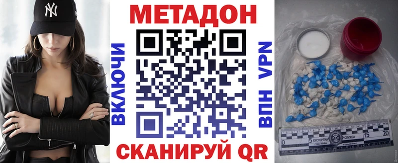Метадон VHQ  Купить где  Саров 